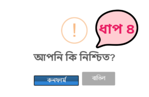 Birth Registration Bangla to English Birth Registration Bangla to English