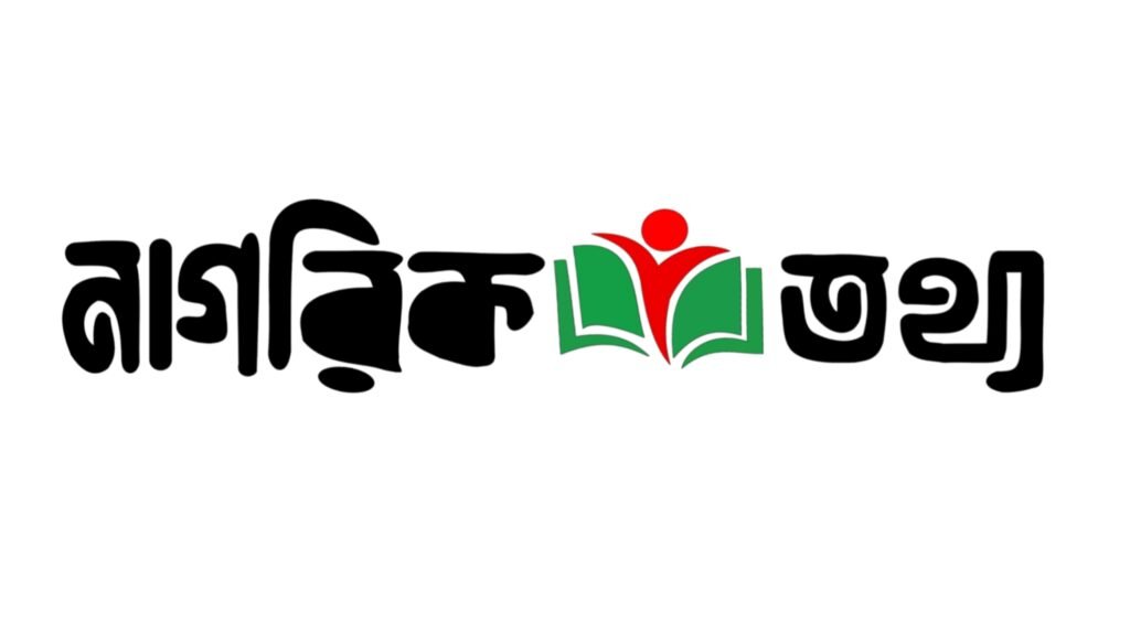 নাগরিক তথ্য | Nagorikotto.com সম্পর্কে বিস্তারিত